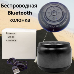 Беспроводная Bluetooth колонка Bocco